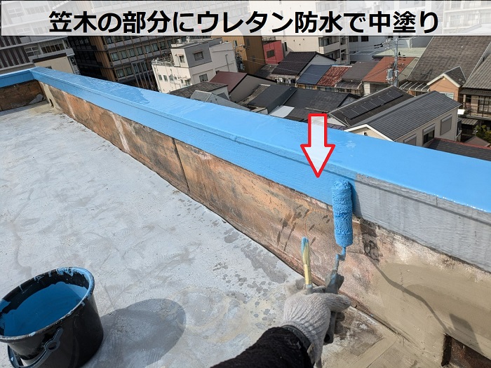 神戸市長田区で田島ビュートップU１５を使用して雨漏りを解消する為、屋上防水工事で笠木にウレタン中塗り